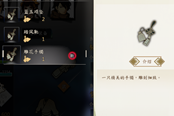 侠隐阁夜探侠隐阁任务攻略