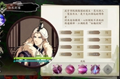 侠隐阁各江湖势力现状分析