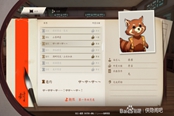 侠隐阁隐藏任务凶凶不开心一览