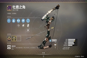 命運(yùn)2鐵騎任務(wù)攻略
