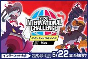 寶可夢劍盾5月網(wǎng)絡(luò)大賽開始報名