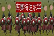 騎馬與砍殺2平民兵種庫賽特達爾罕詳解