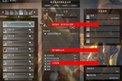 仁王2大斧全制作书收集