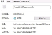 《文明6》C盘占用面积过大解决方案