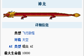 泰拉瑞亞被官方砍掉的生物匯總