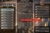仁王2火枪全装备锻造书收集