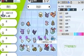 寶可夢(mèng)劍盾能力值詳解
