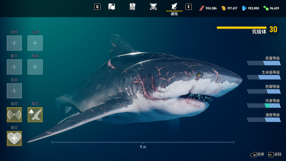 食人鲨Maneater究极体进化方法一览