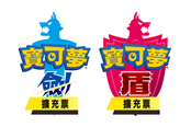 寶可夢(mèng)劍盾DLC鎧之孤島購(gòu)買方法