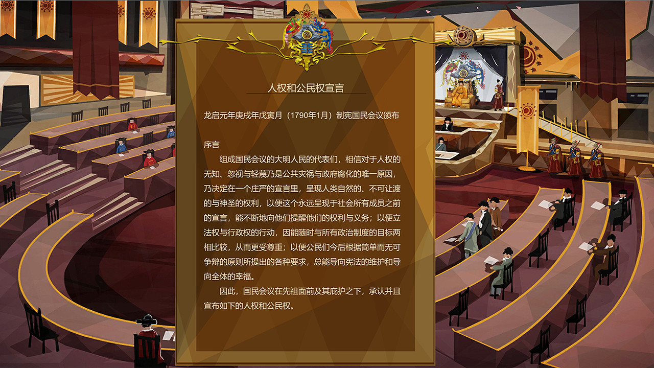 大明王朝1789图片