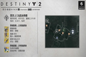 《命運(yùn)2》2020年6月6日蘇爾情報(bào)內(nèi)容一覽