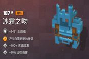 我的世界地下城裝備屬性及附魔詞條疊加詳解