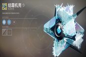 命运2凌光之刻预购奖励一览