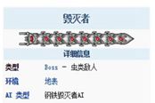 泰拉瑞亞1.4大師模式毀滅者打法與技巧