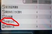 異度之刃決定版幸福的羽毛獲取方法