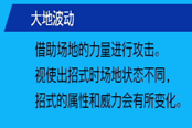 寶可夢劍盾鎧之孤島傳授新招式資料匯總