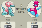 寶可夢劍盾DLC鎧之孤島多邊獸進(jìn)化方法