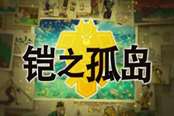 寶可夢劍盾DLC鎧之孤島新增各世代寶可夢一覽