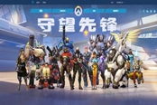 守望先锋卡麦解决方法