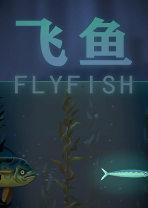 飛魚(yú)