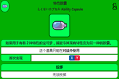 宝可梦剑盾DLC铠之孤岛特性胶囊合成配方