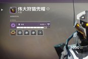 命运2术士预言地牢单人无暇攻略
