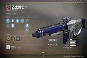 命运2冷门武器分析