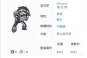 寶可夢劍盾遺傳機(jī)制詳解