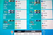 寶可夢劍盾S7閃焰王牌隊構(gòu)建攻略