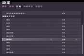 绝地求生职业选手游戏惯用改键讲解
