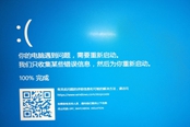 彩虹六號(hào)圍攻游戲時(shí)藍(lán)屏死機(jī)解決方法