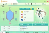 寶可夢劍盾閃光捷拉奧拉領取詳細教程