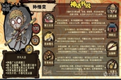 饑荒聯(lián)機版角色MOD推薦