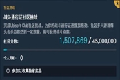彩虹六號(hào)圍攻第二周社區(qū)通行證挑戰(zhàn)內(nèi)容一覽