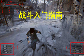 紫塞秋风战斗系统入门指南