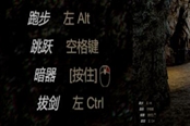 紫塞秋风键位操作指南 操作方法一览