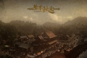 紫塞秋风全任务道具图鉴