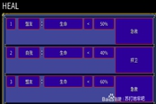 蘇打地牢2治療腳本分享