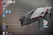 命運(yùn)2新手向紫色品質(zhì)PVP武器推薦
