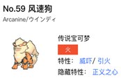 寶可夢劍盾風(fēng)速狗單雙打?qū)?zhàn)分析與配招推薦