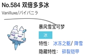 寶可夢(mèng)劍盾雙倍多多冰單雙打?qū)?zhàn)分析與配招推薦