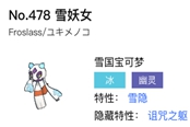 寶可夢劍盾雪妖女單雙打?qū)?zhàn)分析與配招推薦