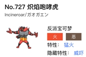 寶可夢劍盾熾焰咆哮虎單雙打?qū)?zhàn)分析