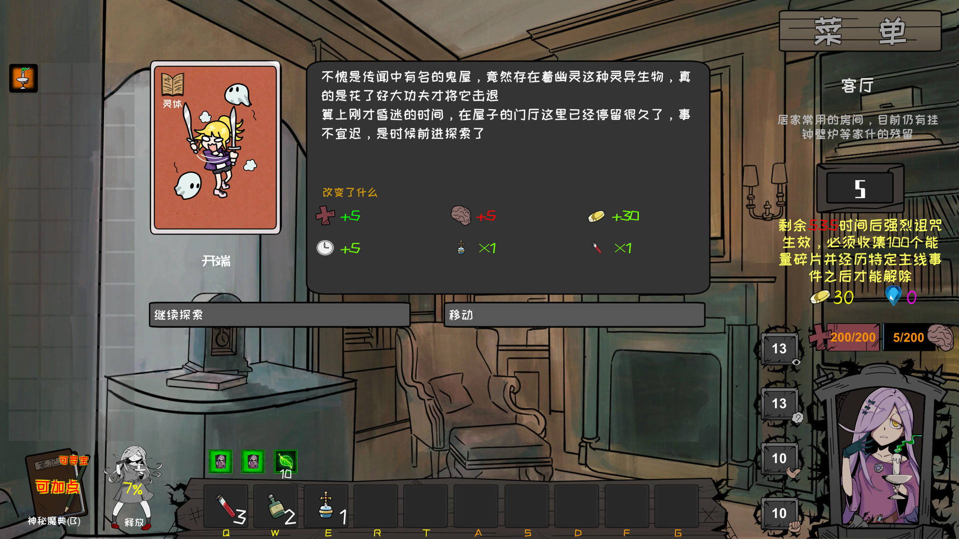 恶灵的诅咒：鬼宅轶事图片