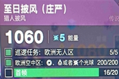 《命运2》2020二至点活动完成指南