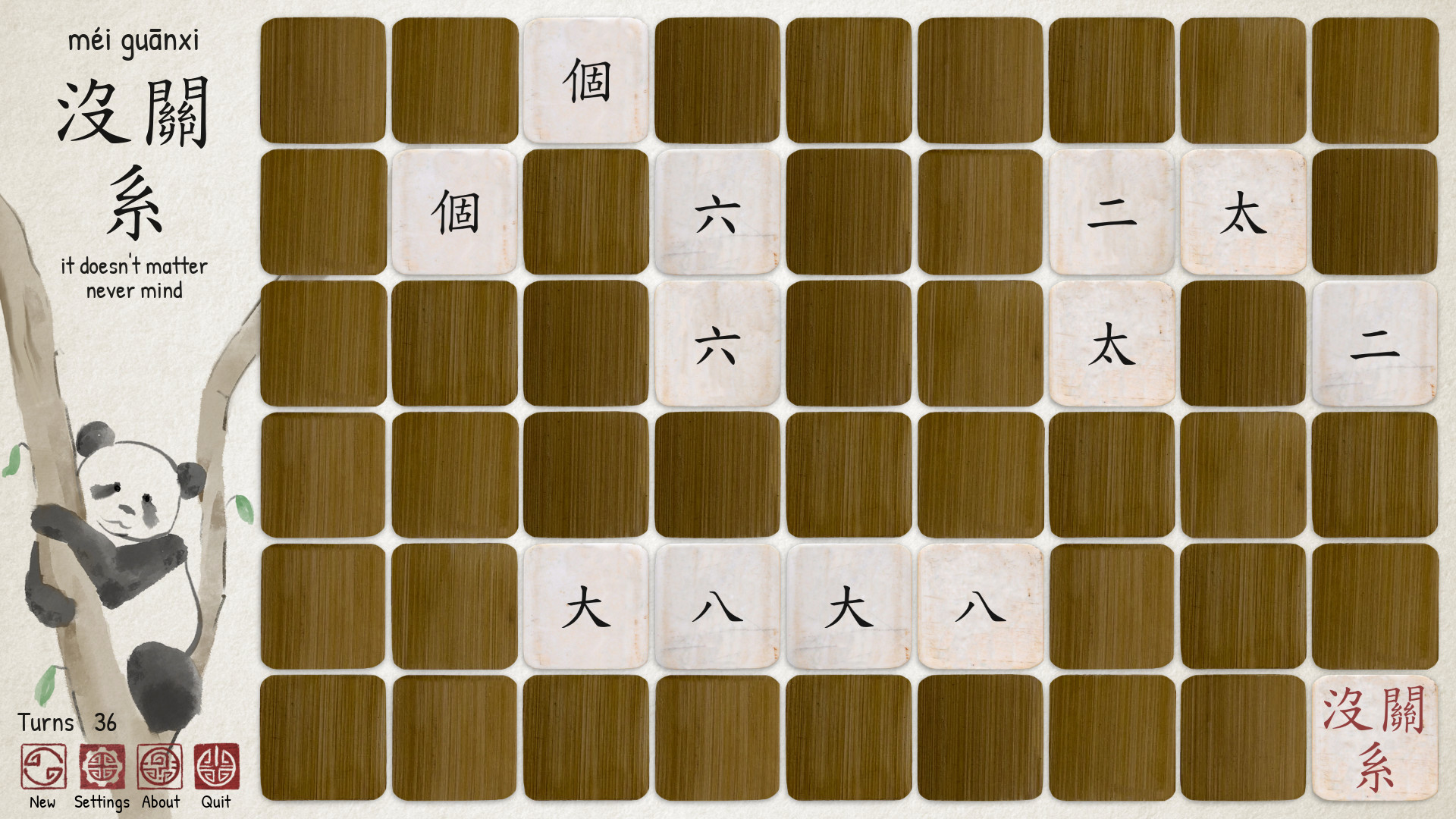 Ragnar's Chinese Memory Game圖片