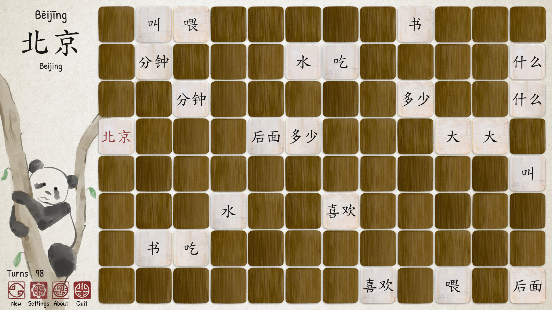 Ragnar's Chinese Memory Game圖片