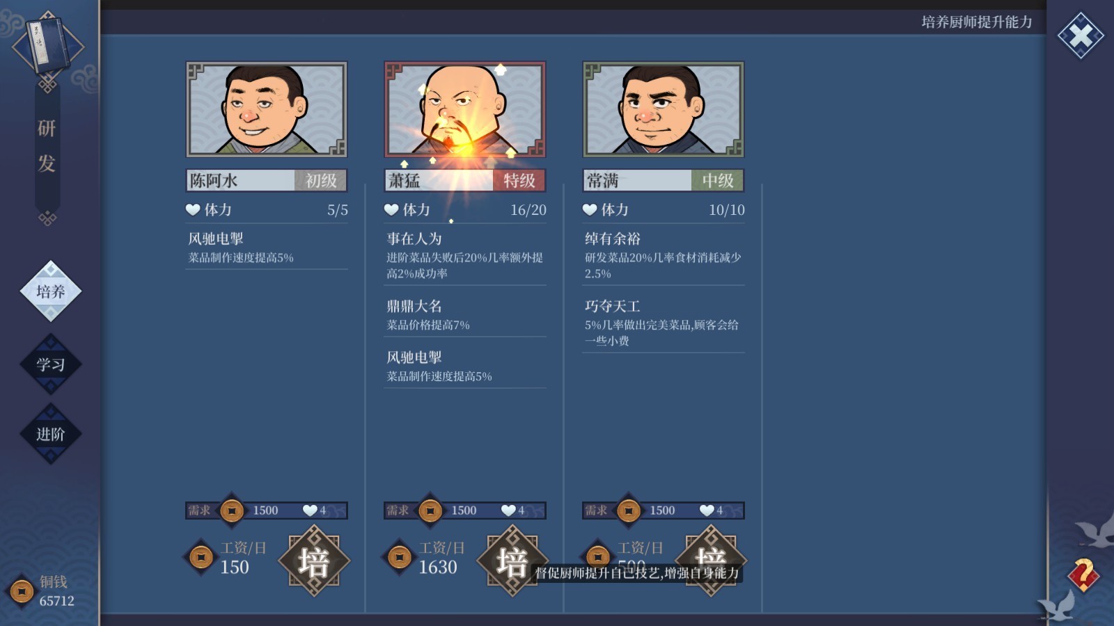 客栈江湖图片