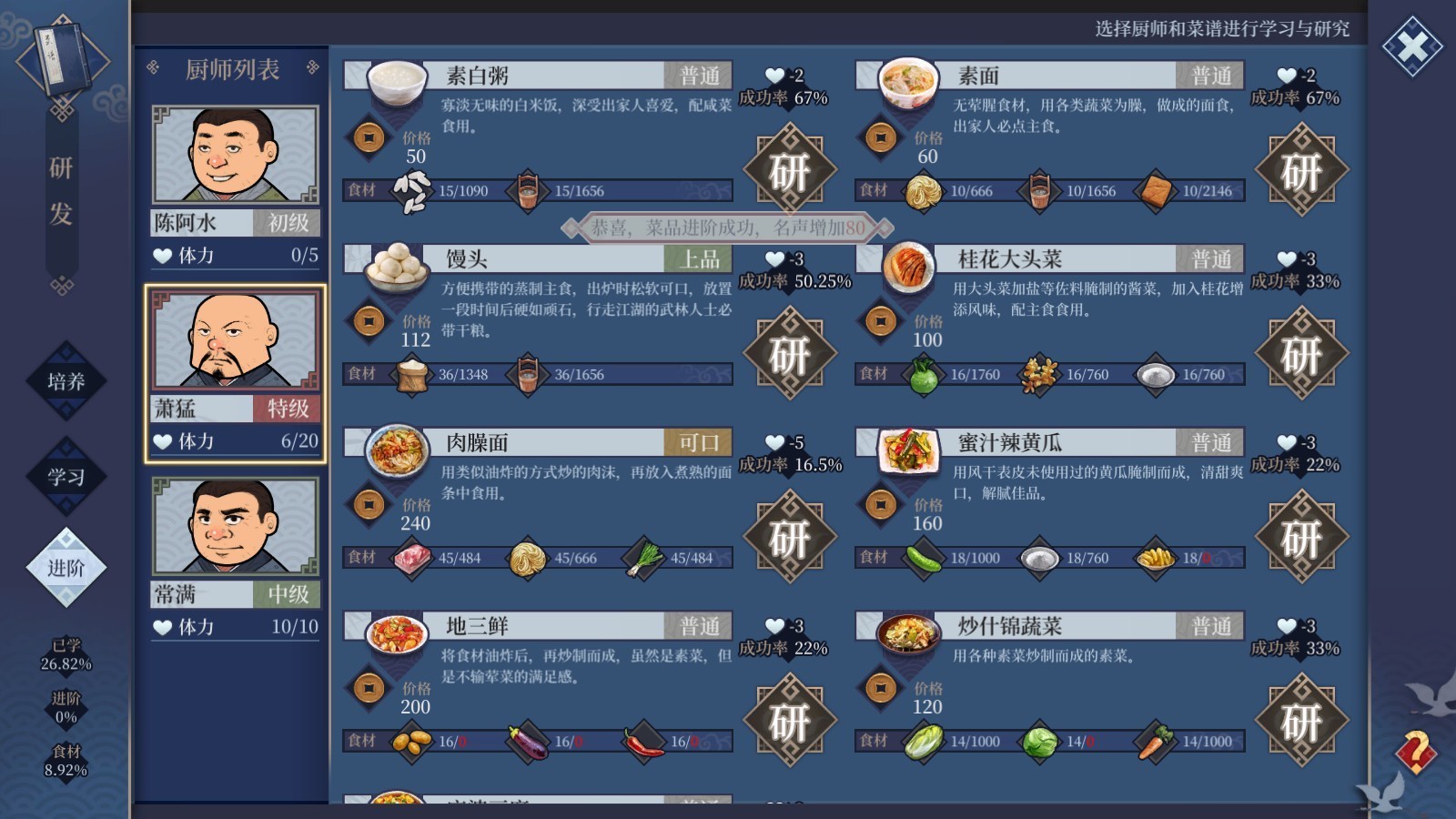 客栈江湖图片