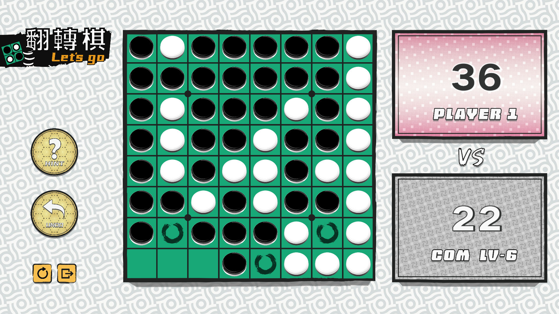 一起翻转棋PC版图片